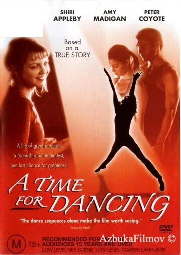 Фильм Время танцевать (2001)