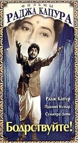 Фильм Бодрствуйте! (1956)