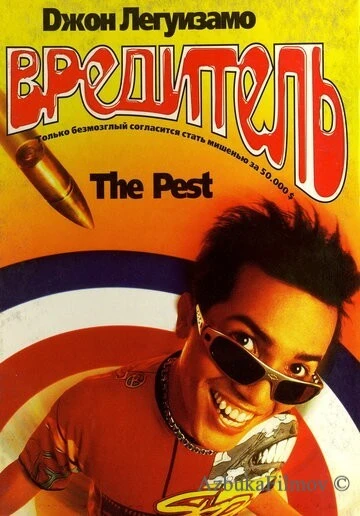 Фильм Вредитель (1997)