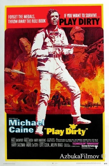 Фильм Грязная игра (1969)