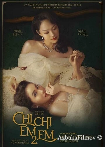 Фильм Сестра, сестра 2 (2023)