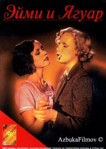 Фильм Эйми и Ягуар (1998)