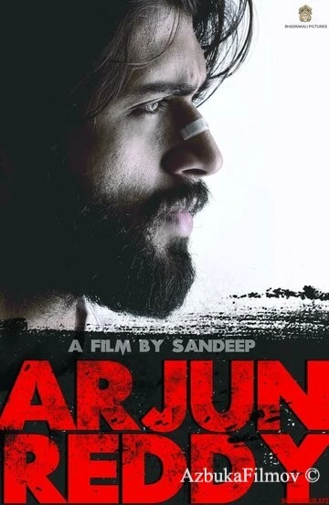 Фильм Арджун Редди (2017)