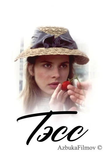 Фильм Тэсс (1979)