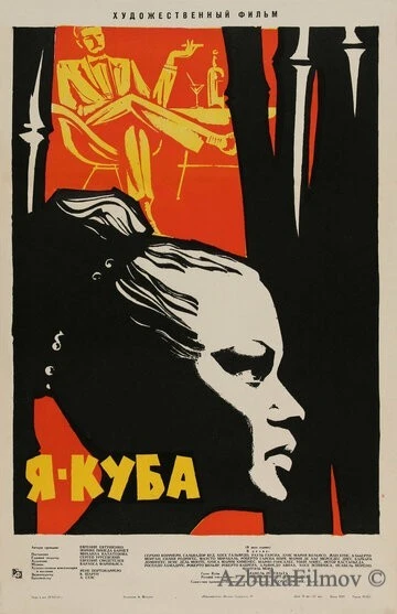 Фильм Я – Куба (1964)