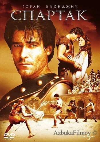 Фильм Спартак (2004)