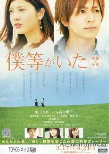 Фильм Это были мы 2 (2012)