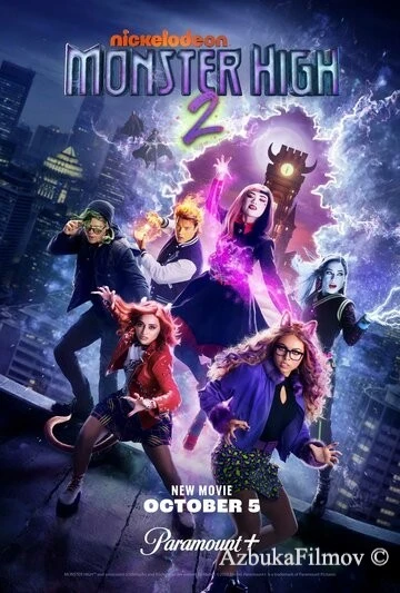 Фильм Школа монстров: Фильм второй (2023)