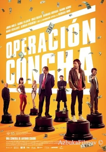 Фильм Операция «Золотая ракушка» (2017)
