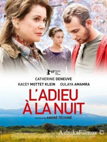 Фильм Враги (2019)