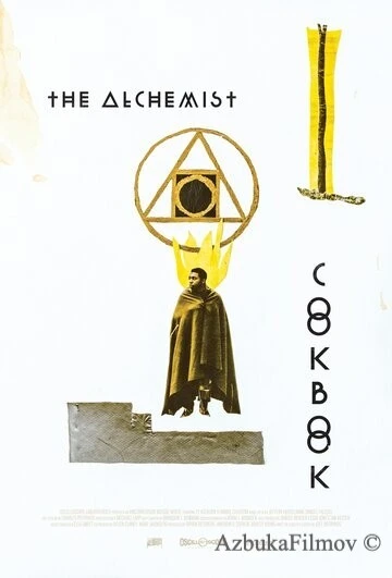 Фильм Поваренная книга алхимика (2016)