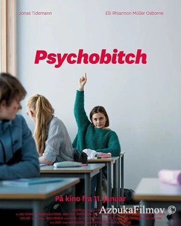 Фильм Психопатка (2019)