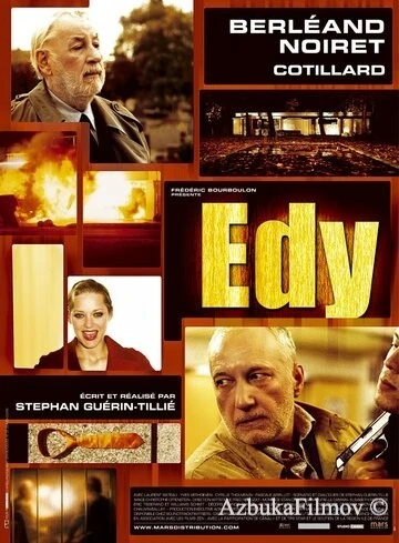 Фильм Эди (2005)
