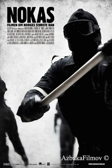 Фильм Большое скандинавское ограбление (2010)