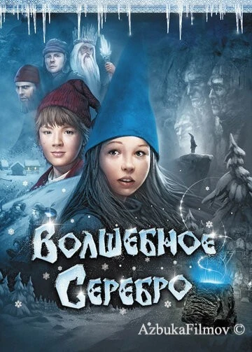 Фильм Волшебное серебро (2009)