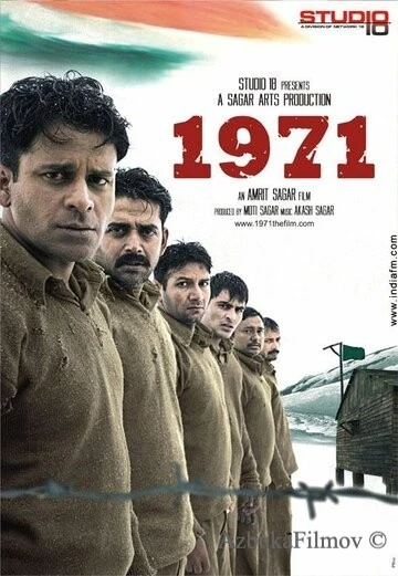 Фильм 1971 (2007)