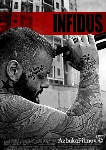 Фильм Коварный (2015)