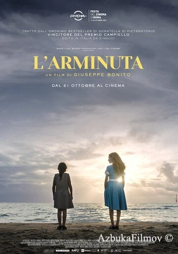 Фильм Арминута (2021)
