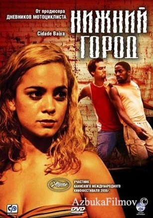 Фильм Нижний город (2005)