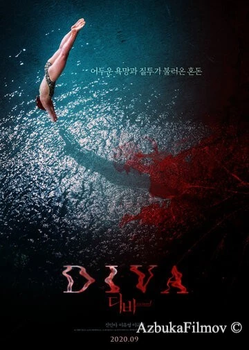 Фильм Дива (2020)