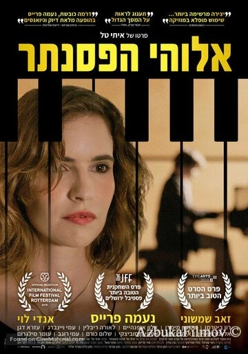 Фильм Пианист от бога (2019)