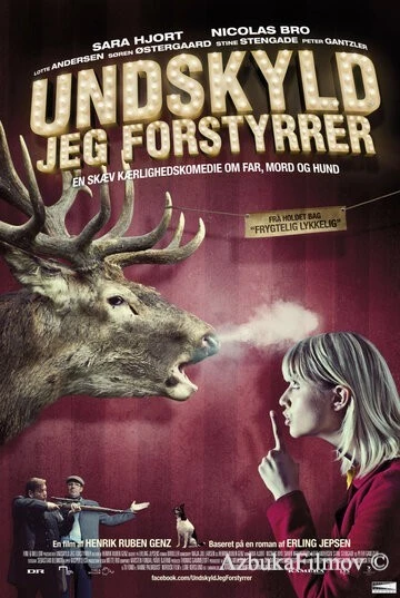 Фильм Простите, что перебиваю (2012)