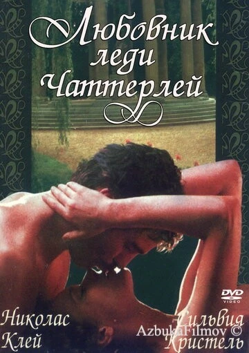 Фильм Любовник леди Чаттерлей (1981)