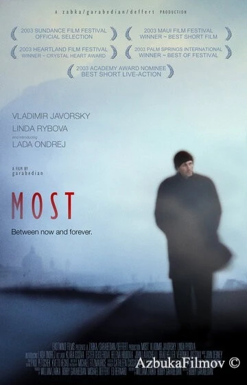 Фильм Мост (2003)