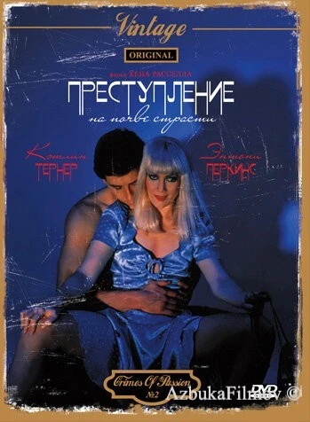 Фильм Преступление на почве страсти (1984)
