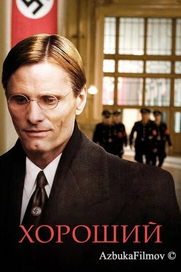 Фильм Хороший (2008)