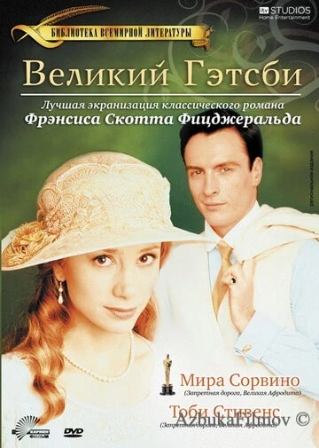 Фильм Великий Гэтсби (2000)