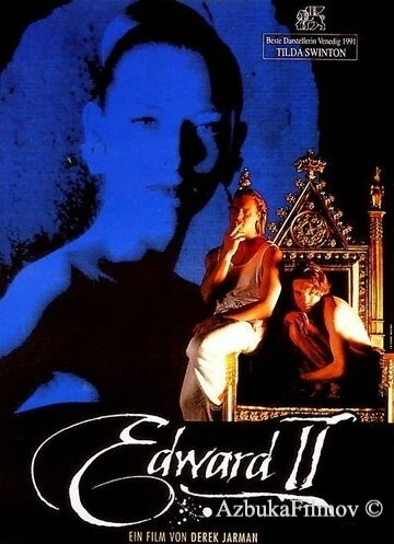 Фильм Эдвард II (1991)