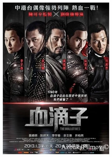 Фильм Гильотина (2012)