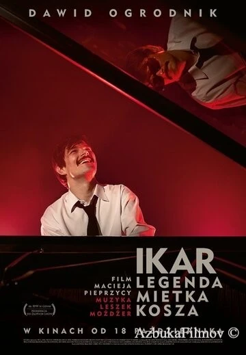 Фильм Икар (2019)