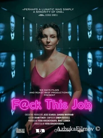 Фильм Проклятая работа (2021)