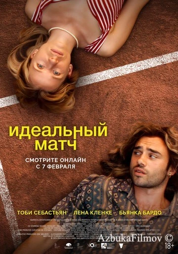 Фильм Идеальный матч (2024)
