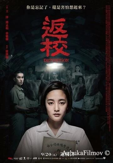 Фильм Снова в школу (2019)