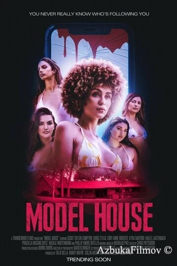 Фильм Дом моделей (2024)