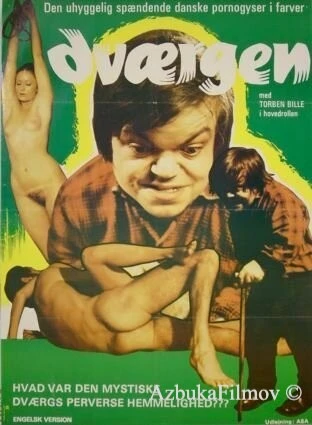 Фильм Грешный карлик (1973)