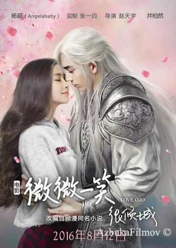 Фильм Любовь онлайн/оффлайн (2016)