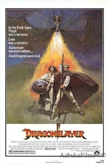 Фильм Победитель дракона (1981)