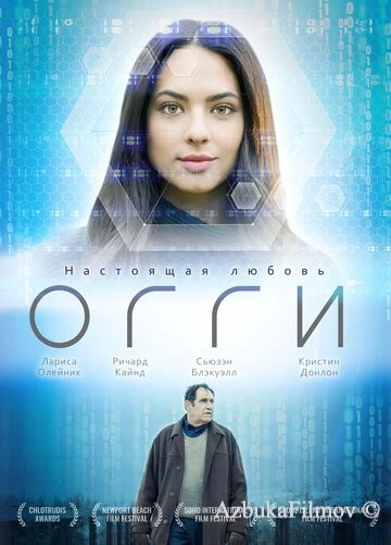 Фильм Огги (2019)