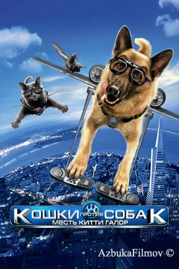 Фильм Кошки против собак: Месть Китти Галор (2010)