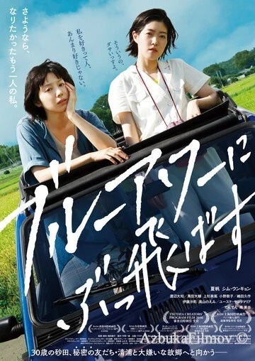 Фильм Сумеречный час (2019)