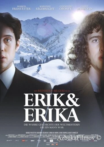 Фильм Эрик и Эрика (2018)