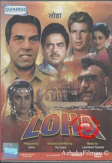 Фильм Loha (1987)