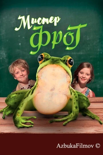 Фильм Мистер Фрог (2016)