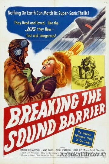 Фильм Звуковой барьер (1952)