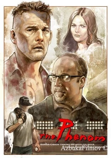 Фильм Феномен (2016)