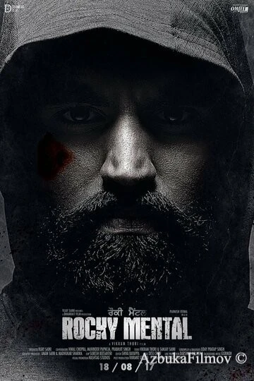 Фильм Псих Рокки (2017)
